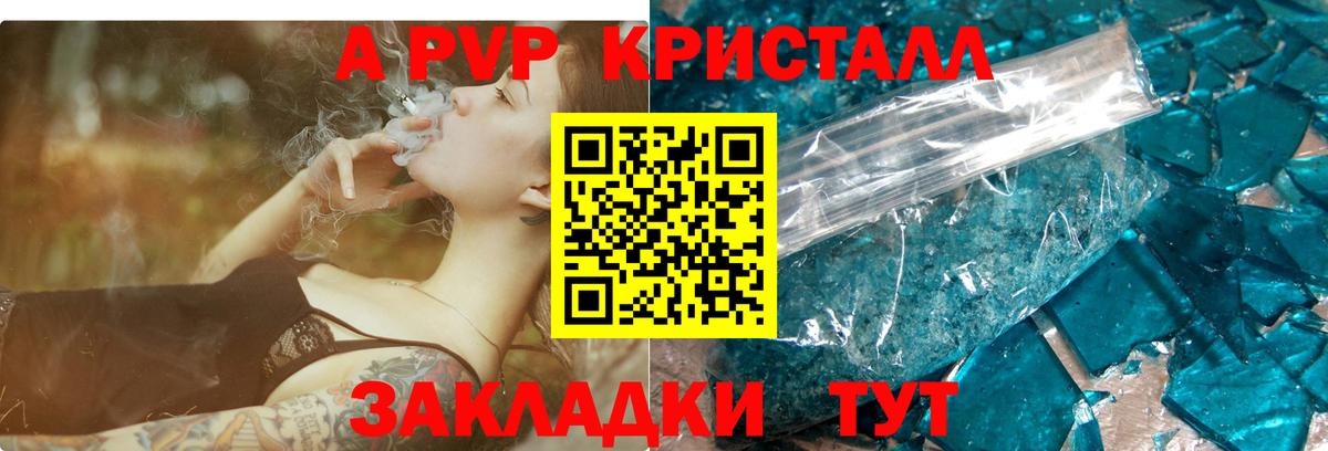 Alpha PVP СК КРИС Свободный