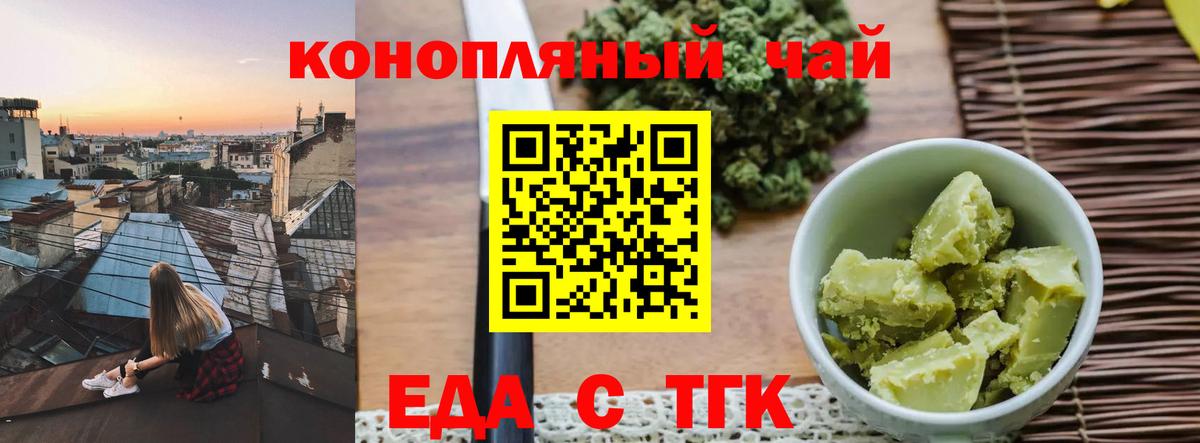 Свободный  Печенье с ТГК марихуана  Вход с VPN 