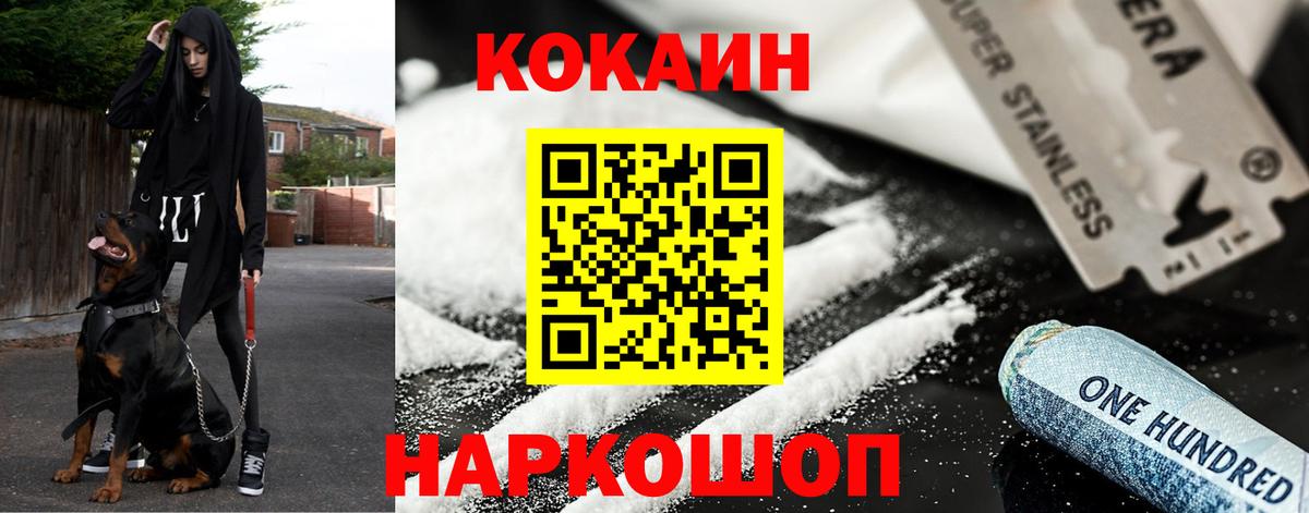 Cocaine 99%  Вход с VPN  Свободный 