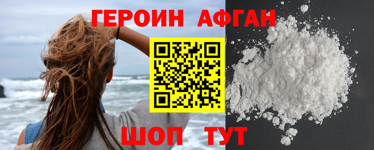 Свободный  ГЕРОИН белый  Вход с VPN 