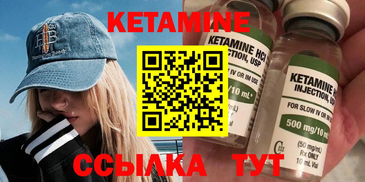 Кетамин VHQ  КЕТАМИН ketamine  Свободный  Вход с VPN 