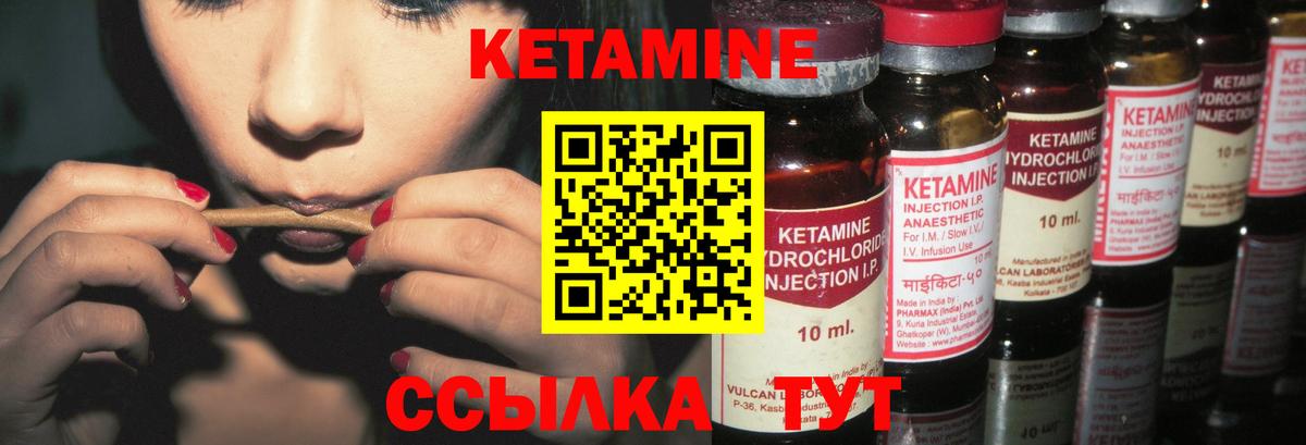 Кетамин ketamine Свободный