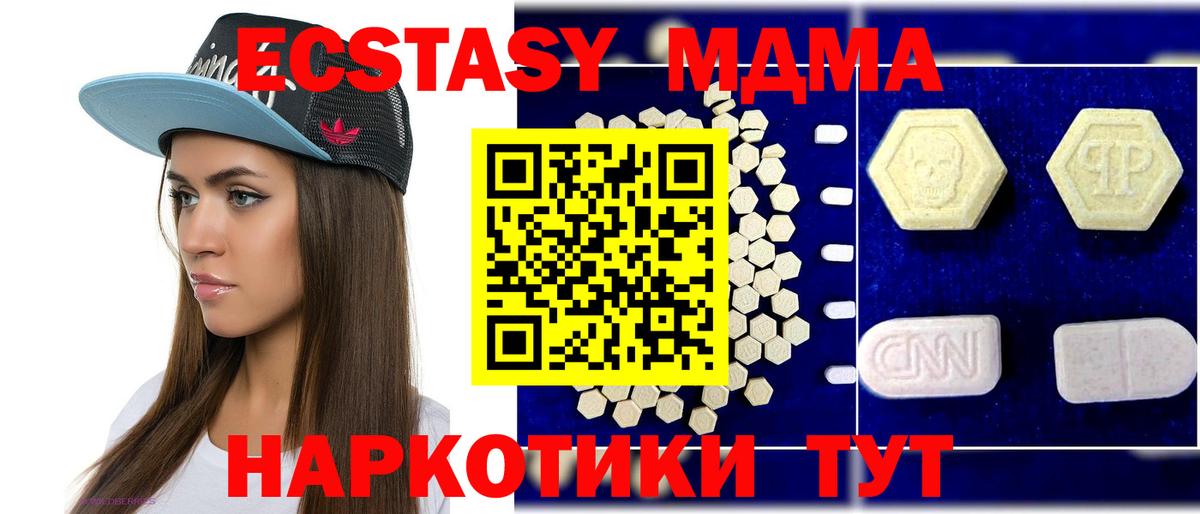 MDMA  МДМА молли  Вход с VPN  МДМА crystal  Свободный 
