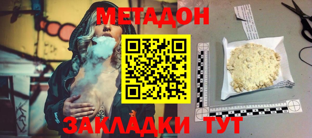МЕТАДОН methadone Свободный