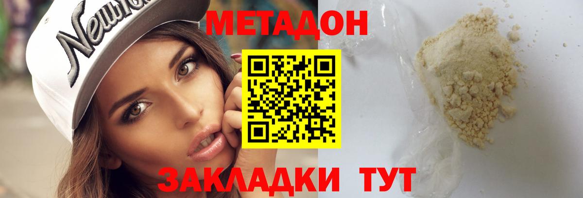 Метадон VHQ  МЕТАДОН methadone  дарк нет Telegram  Вход с VPN  Свободный 