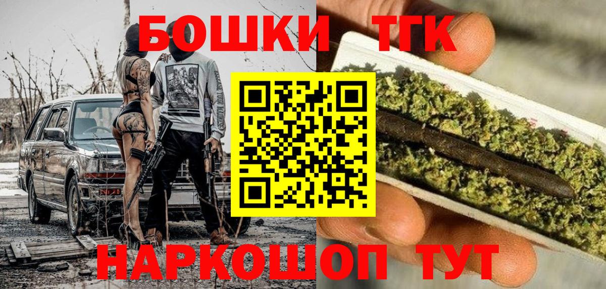 Бошки Шишки Bruce Banner  Вход с VPN  Свободный  Бошки Шишки семена 